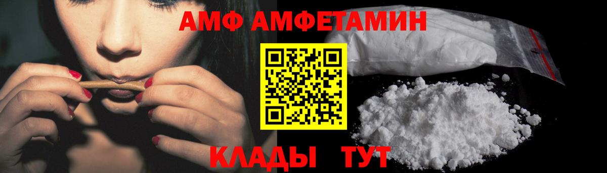 АМФЕТАМИН Розовый Северск