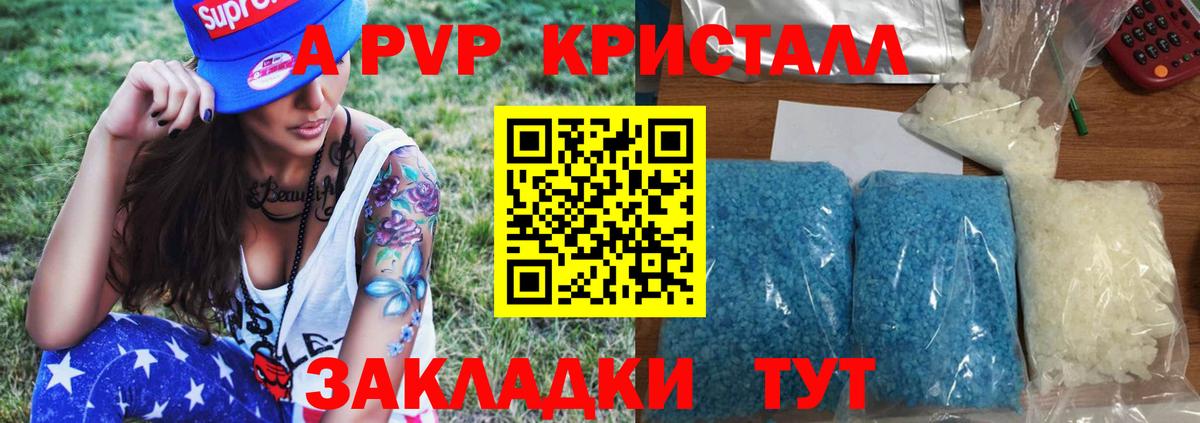 Альфа ПВП мука Северск