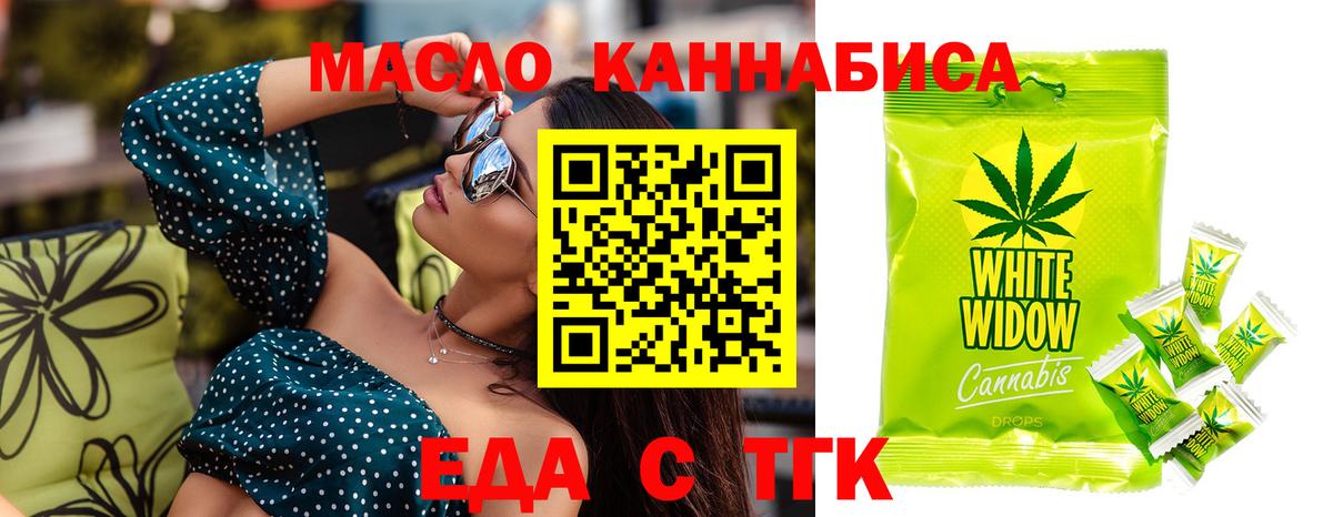 Canna-Cookies марихуана  Вход с VPN  Северск 