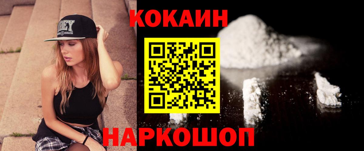 Cocaine Эквадор Северск