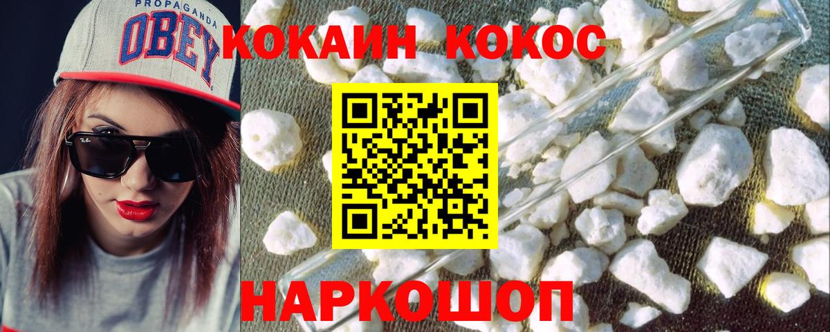 Кокаин  цена   Вход с VPN  Северск  Cocaine Columbia 