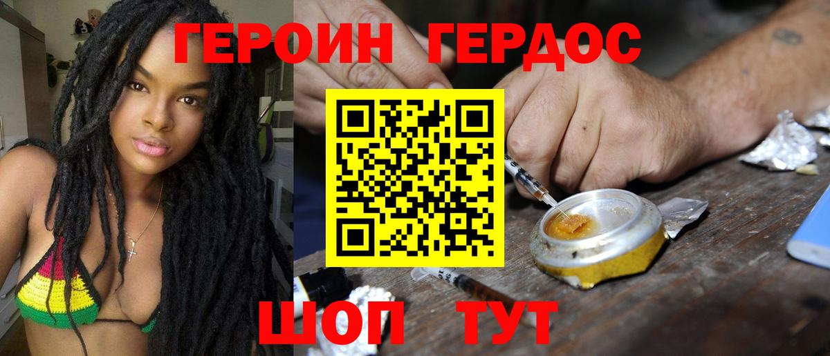 ГЕРОИН афганец  Героин  Северск  Вход с VPN 