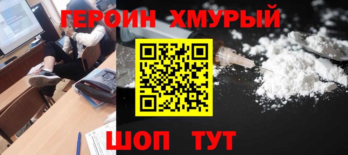 ГЕРОИН гречка Северск
