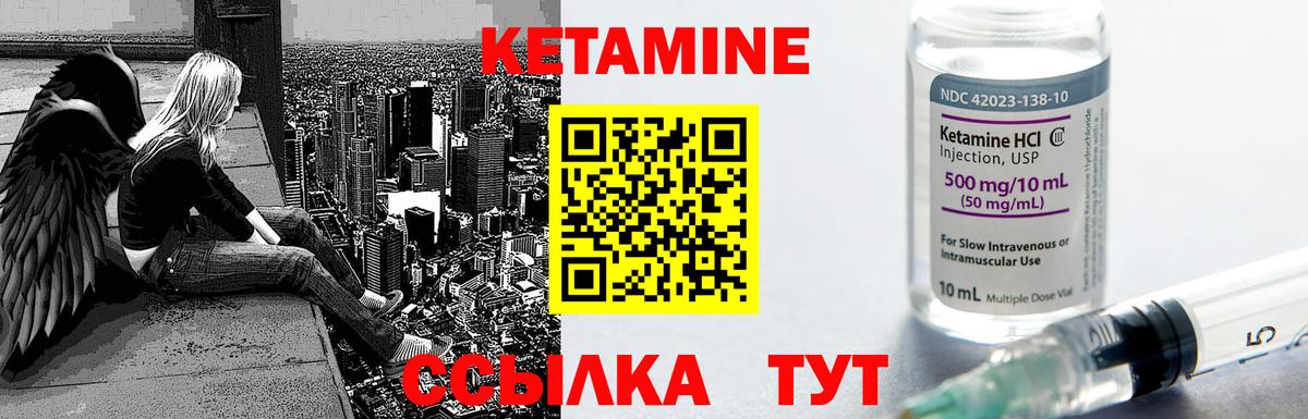 Кетамин VHQ Северск