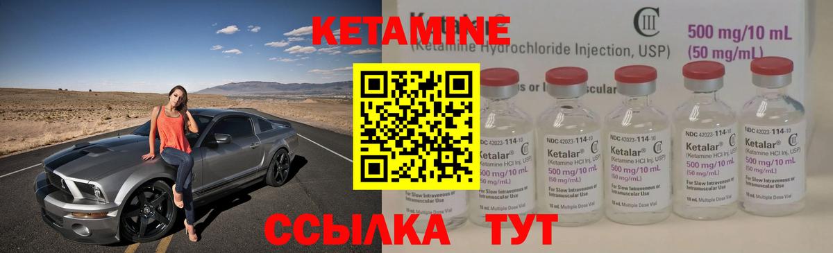 Кетамин VHQ  КЕТАМИН VHQ  Вход с VPN  Северск 