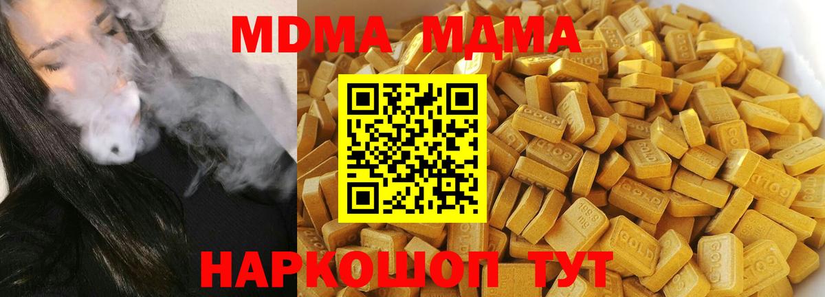 МДМА Северск