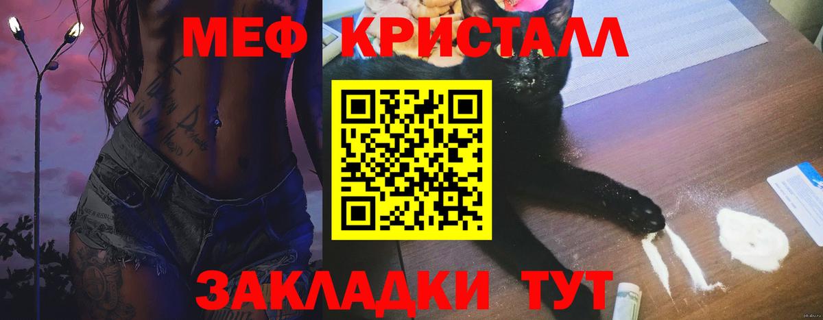 Меф VHQ  МЕФ  МЕФ  Северск  Меф мука  Вход с VPN 
