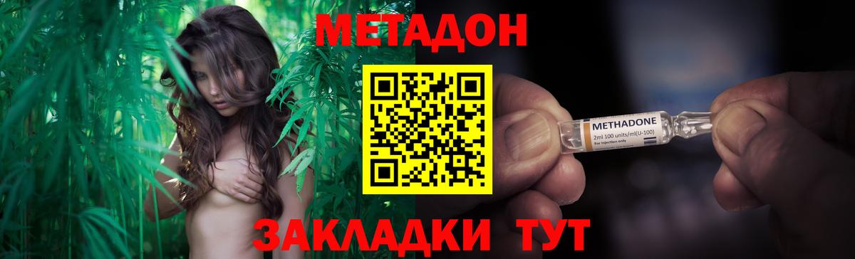 Северск  МЕТАДОН кристалл  Вход с VPN 