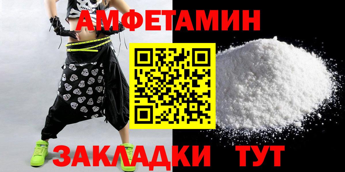 МЕТАМФЕТАМИН витя Северск
