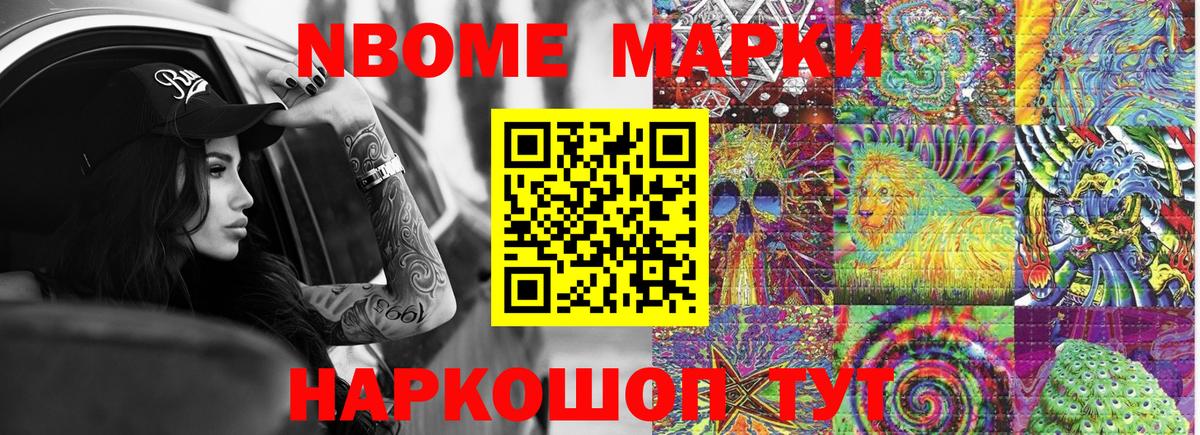 Северск  Марки 25I-NBOMe 1500мкг  Вход с VPN 